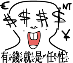 A funny white face sticker #11549338