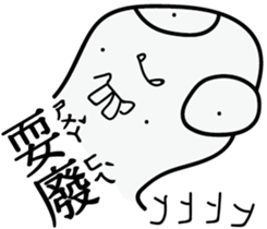 A funny white face sticker #11549346