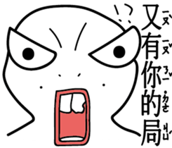 A funny white face sticker #11549364