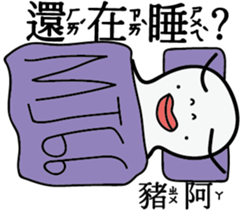 A funny white face sticker #11549365