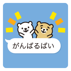 White-Kumamoto note Fukidashi