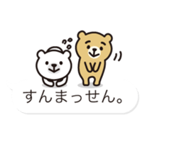 White-Kumamoto note Fukidashi sticker #11549412