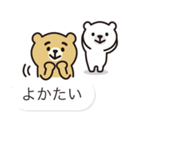 White-Kumamoto note Fukidashi sticker #11549416