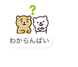 White-Kumamoto note Fukidashi sticker #11549429