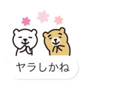 White-Kumamoto note Fukidashi sticker #11549438