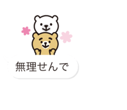 White-Kumamoto note Fukidashi sticker #11549444