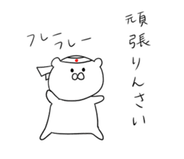 hiroshima bear sticker sticker #11549813