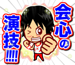 Home Supporter <Gymnastics> sticker #11550139