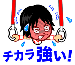 Home Supporter <Gymnastics> sticker #11550144
