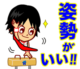 Home Supporter <Gymnastics> sticker #11550145
