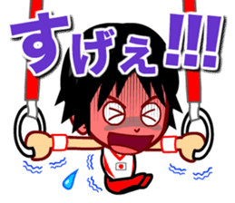 Home Supporter <Gymnastics> sticker #11550149