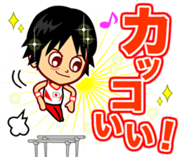 Home Supporter <Gymnastics> sticker #11550150