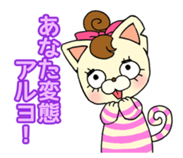 cat of tha gay sticker #11550168