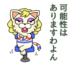 cat of tha gay sticker #11550174