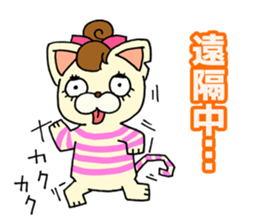 cat of tha gay sticker #11550184