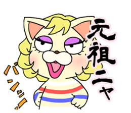 cat of tha gay sticker #11550194