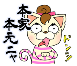 cat of tha gay sticker #11550195