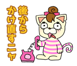 cat of tha gay sticker #11550205