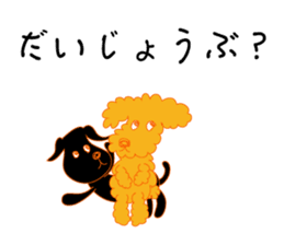 Gajumaru and Fukumaru sticker #11550311