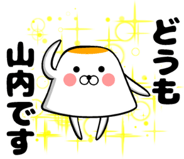 Sticker of Yamauchi sticker #11550328