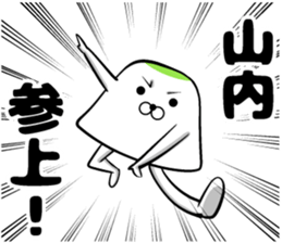 Sticker of Yamauchi sticker #11550329