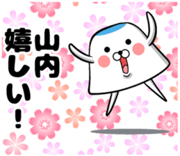 Sticker of Yamauchi sticker #11550330