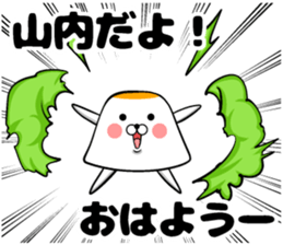 Sticker of Yamauchi sticker #11550332