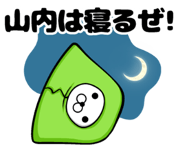 Sticker of Yamauchi sticker #11550334