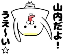 Sticker of Yamauchi sticker #11550335