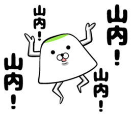Sticker of Yamauchi sticker #11550337