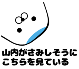 Sticker of Yamauchi sticker #11550338