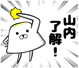 Sticker of Yamauchi sticker #11550339