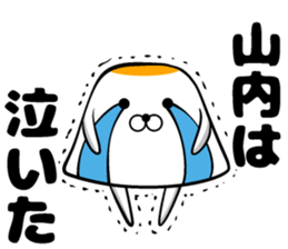 Sticker of Yamauchi sticker #11550340