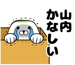 Sticker of Yamauchi sticker #11550341