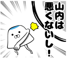 Sticker of Yamauchi sticker #11550342