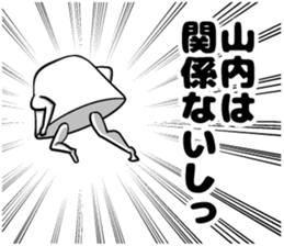 Sticker of Yamauchi sticker #11550343