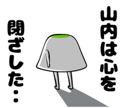 Sticker of Yamauchi sticker #11550345