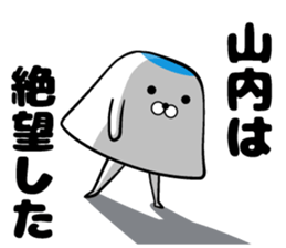 Sticker of Yamauchi sticker #11550346