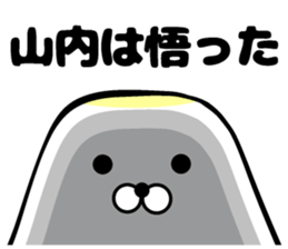 Sticker of Yamauchi sticker #11550347