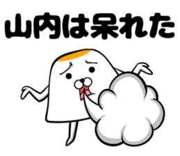 Sticker of Yamauchi sticker #11550348