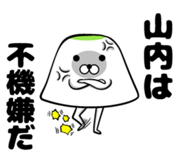 Sticker of Yamauchi sticker #11550349