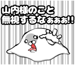Sticker of Yamauchi sticker #11550351