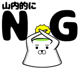 Sticker of Yamauchi sticker #11550353