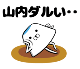 Sticker of Yamauchi sticker #11550354