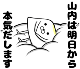 Sticker of Yamauchi sticker #11550355