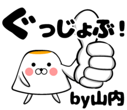 Sticker of Yamauchi sticker #11550356