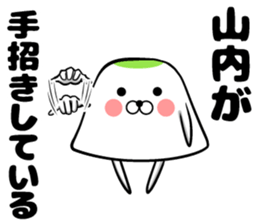 Sticker of Yamauchi sticker #11550357