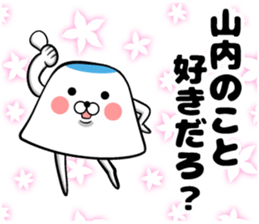 Sticker of Yamauchi sticker #11550358