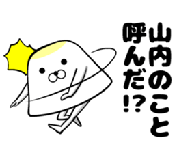 Sticker of Yamauchi sticker #11550363
