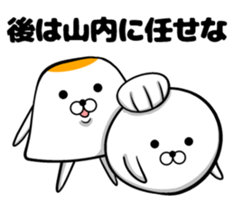 Sticker of Yamauchi sticker #11550364